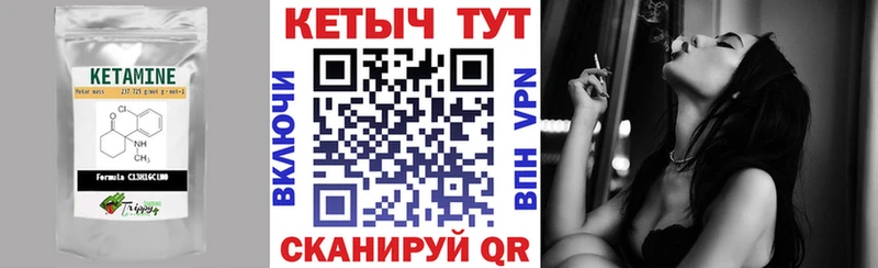КЕТАМИН VHQ hydra сайт Светлогорск