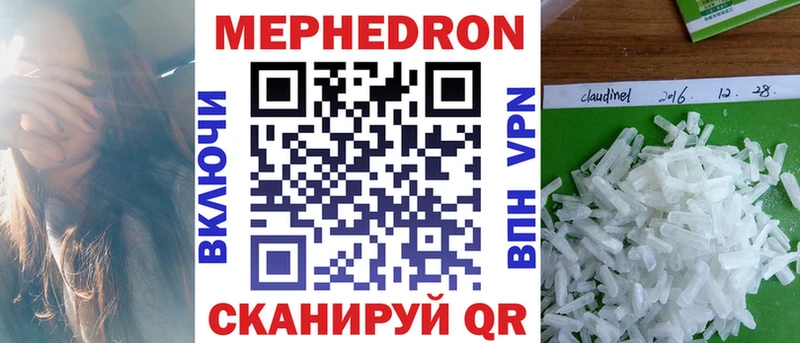darknet как зайти Светлогорск МЯУ-МЯУ VHQ что такое наркотик