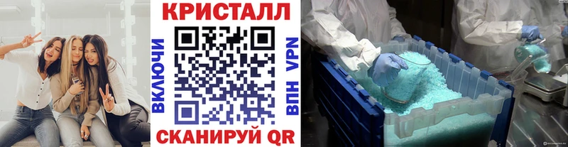 Метамфетамин кристалл  Светлогорск 