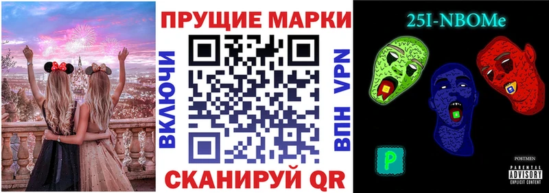 площадка формула  Светлогорск  Марки 25I-NBOMe 1,8мг 